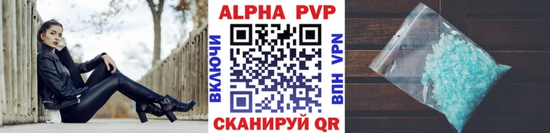 Купить  Егорьевск  Alpha-PVP VHQ 