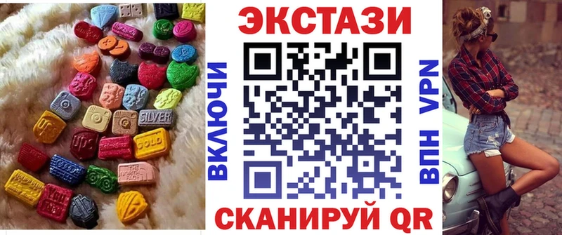 Экстази 280 MDMA  Купить где  Егорьевск 