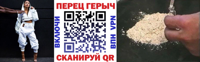 ГЕРОИН VHQ  Купить где  Егорьевск 