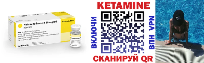 Кетамин ketamine  Купить закладки  Егорьевск 
