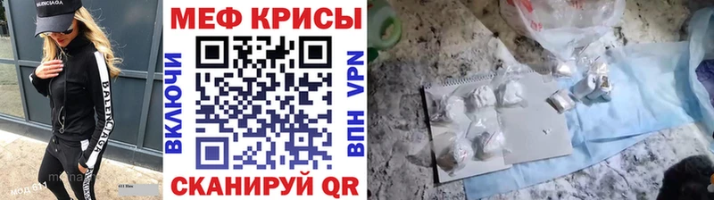 Меф mephedrone  Купить закладки  Егорьевск 