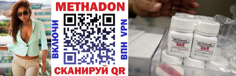 Метадон кристалл  Купить закладки  Егорьевск 