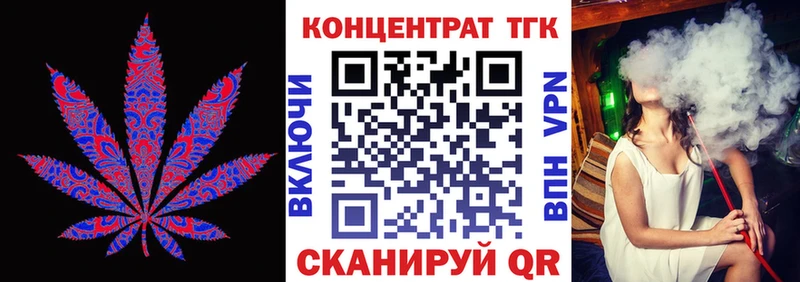 Купить  Егорьевск  ТГК вейп с тгк 